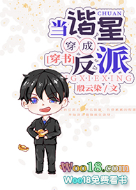 当红谐星txt