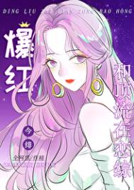 全网黑后我不是人了 作者:沧海犹蓝