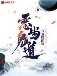 恶鬼是什么鬼