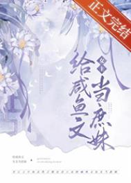 嫡姐咸鱼后我被迫上位类似的小说