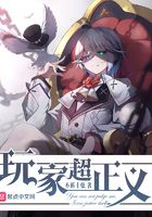 玩家超正义女主是谁