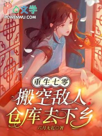 重生空间七零吃货军嫂