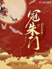 朱门先达笑弹冠什么意思