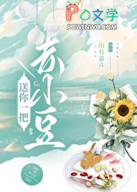 送你一把土