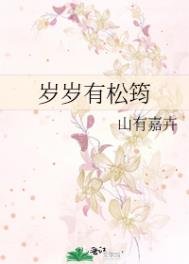 岁岁有余完整版