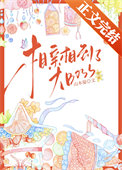 相亲相到了大BOSS免费阅读山木晏